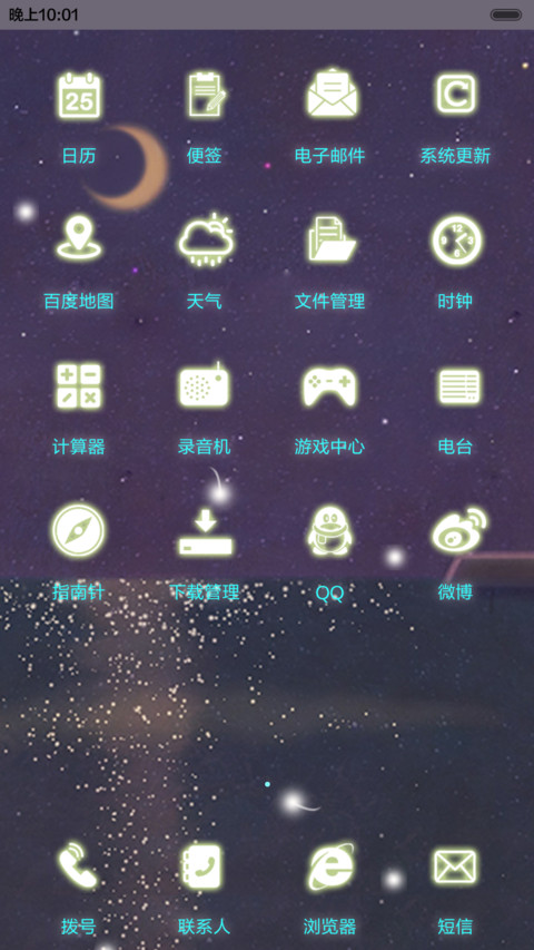 天亮下来，你就是光（多锁屏，动态桌面） screenshot