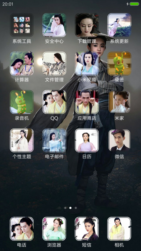 会说话的千骨 screenshot