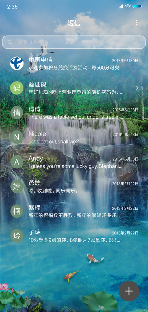 实景动态 荷池山水 screenshot