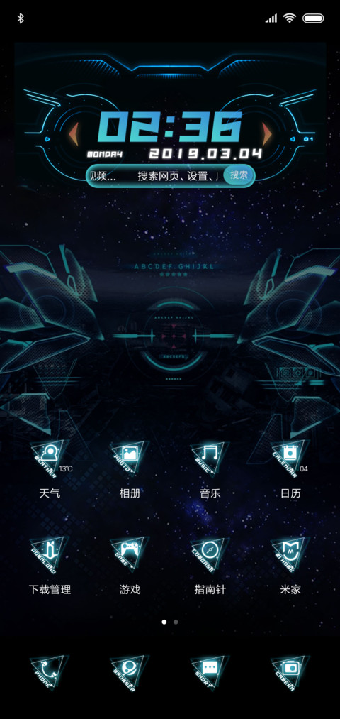 全动态流浪宇宙 screenshot