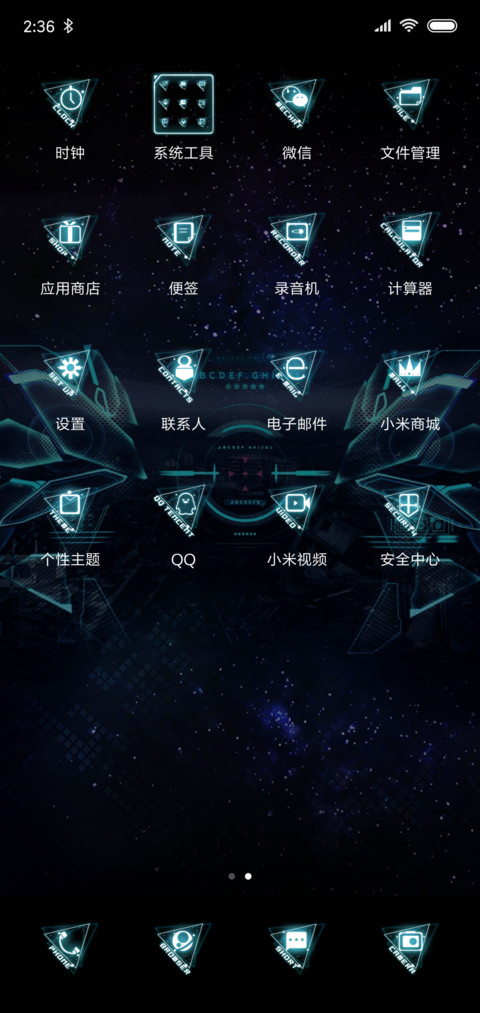 全动态流浪宇宙 screenshot