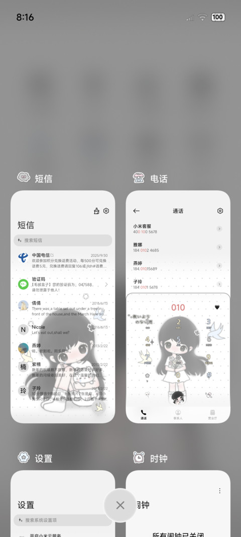 亚系女孩靠近我的心 screenshot