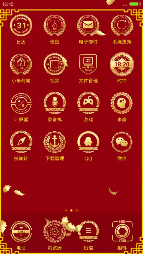 鸡年新年 财神到 screenshot