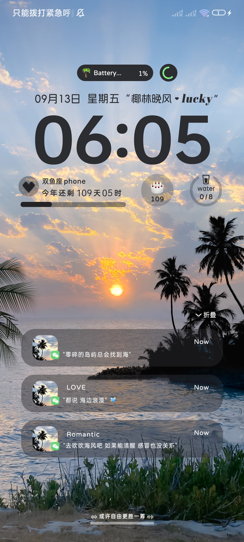 椰林 失约的海 screenshot