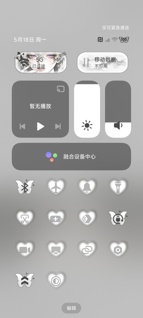 os氛围国风思念心绪 screenshot