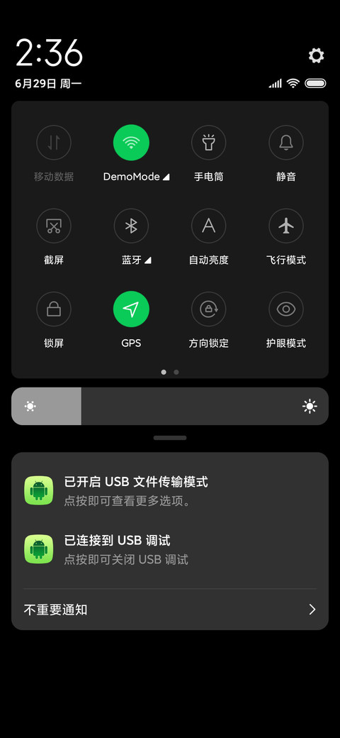 一抹绿意清新护眼 screenshot