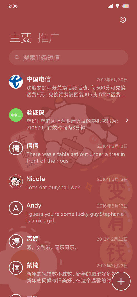 新年好运牛 screenshot