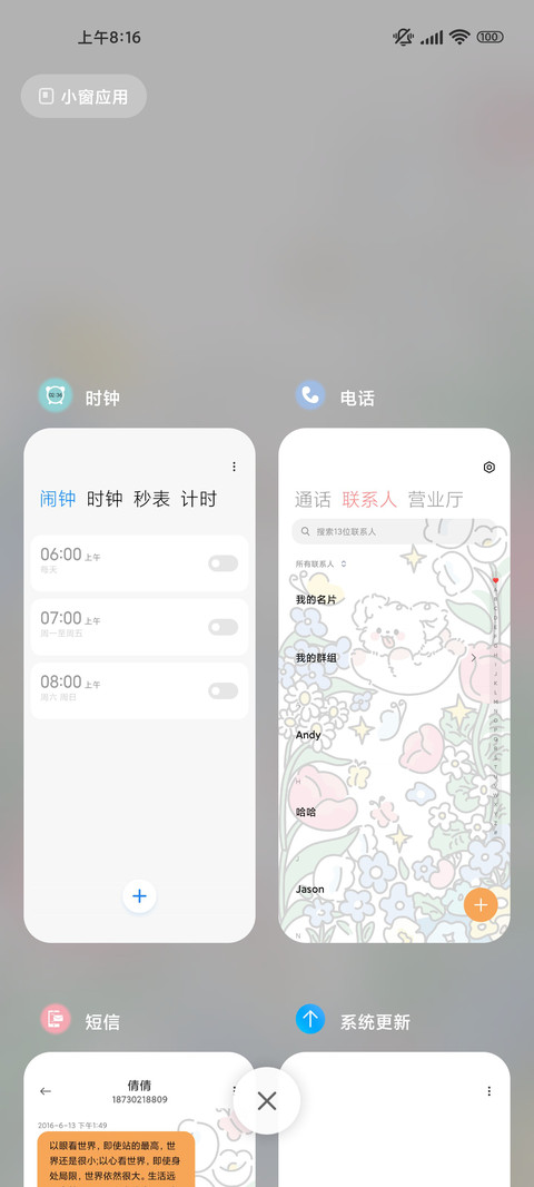 掉进花园的小狗 screenshot