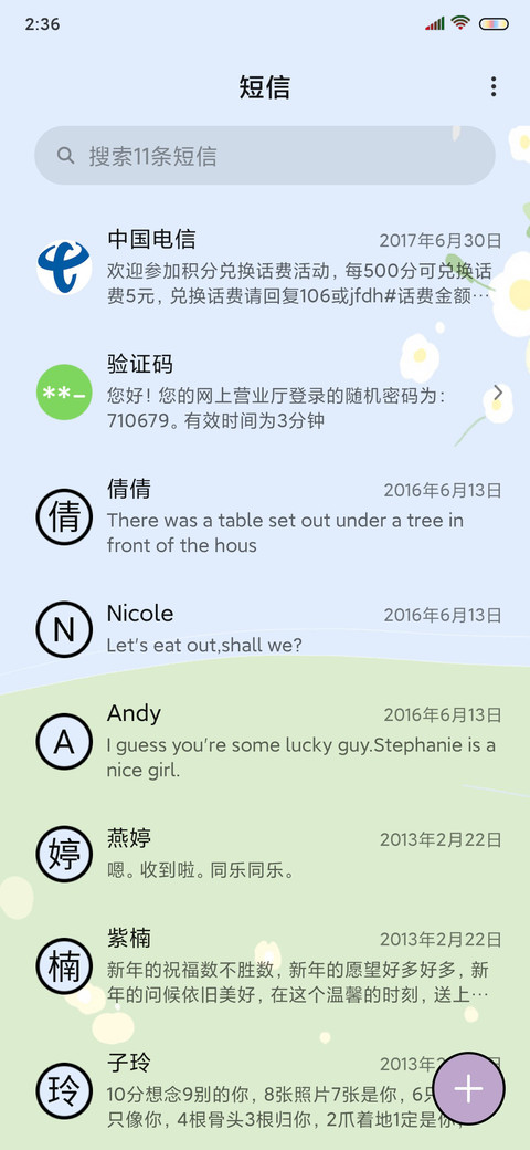 三团之星座日历 screenshot