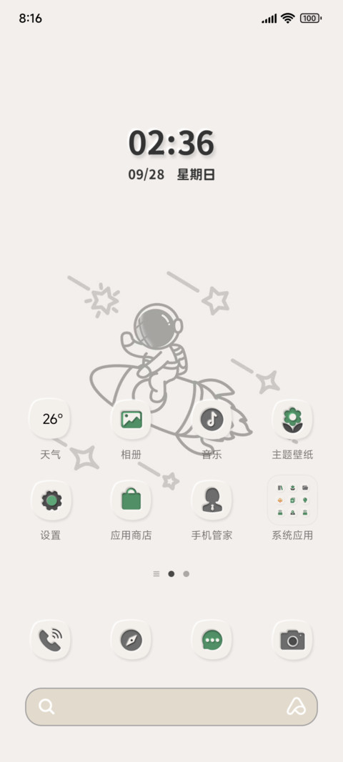双模式拟态太空人 screenshot