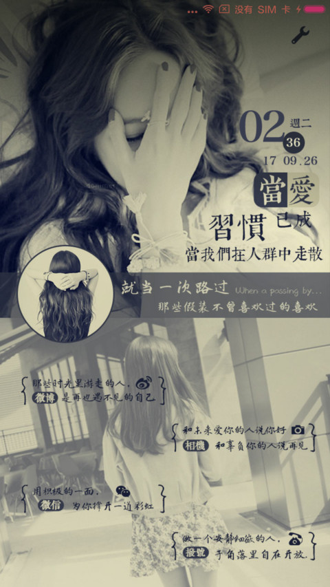 当爱已成习惯 screenshot