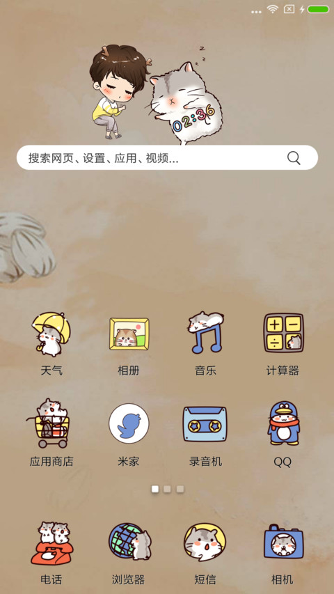 鹿先森萌翻小仓鼠 screenshot