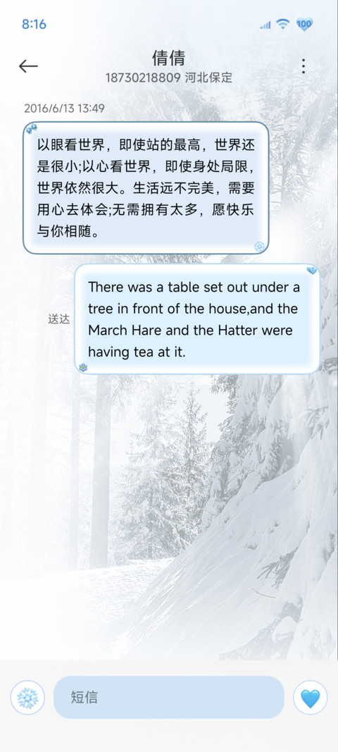 氛围感 冬季暖阳 screenshot