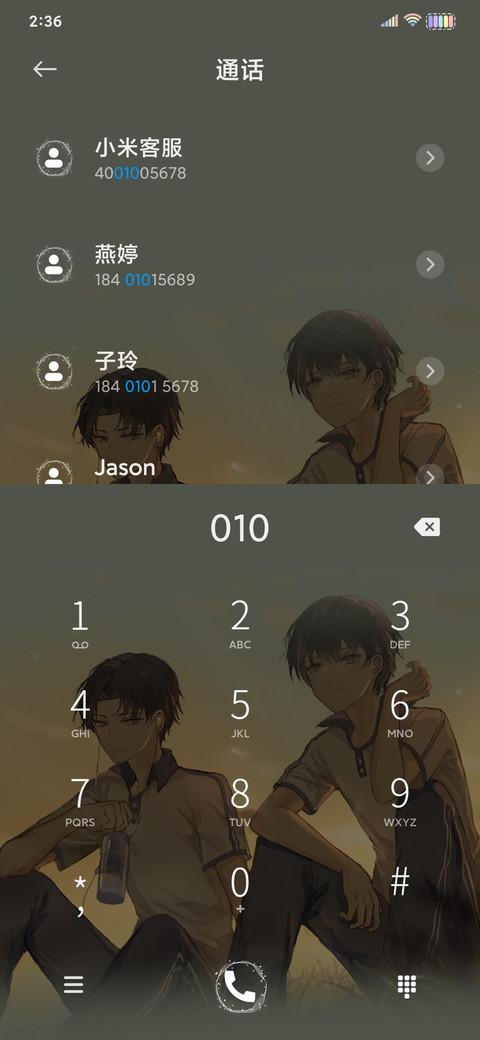 在你身边 screenshot