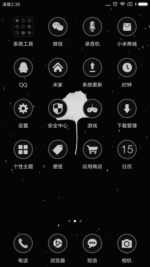 黑白简 screenshot