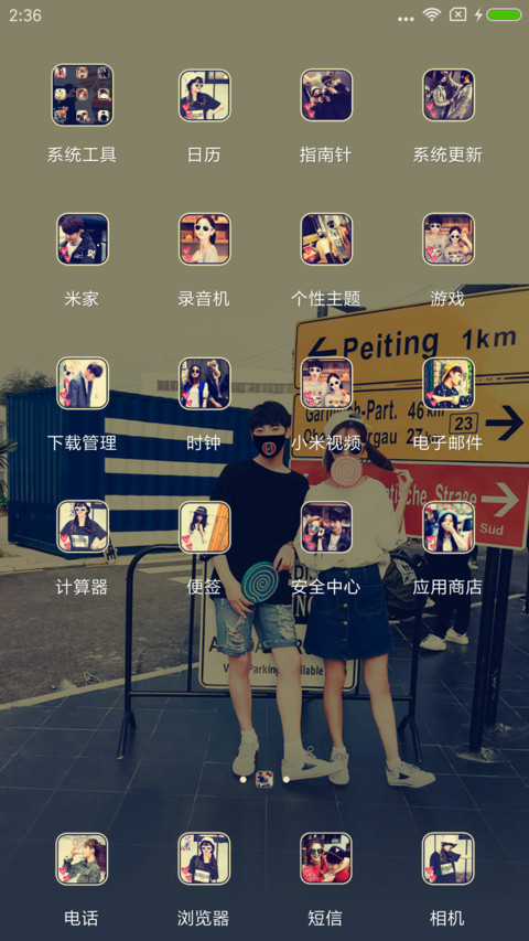 就系中意你 screenshot
