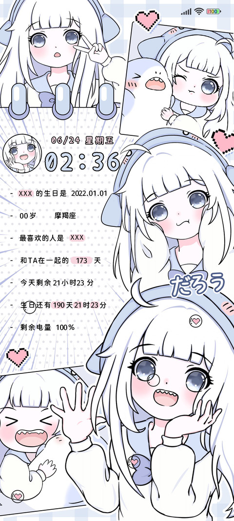 鲨鱼女孩 screenshot