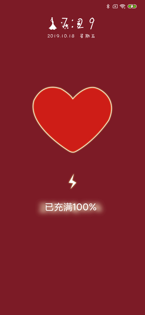致命爱情 男版 screenshot
