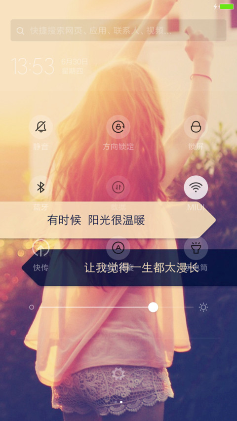 情深不移【动态锁屏桌面+音乐头像转动+全图标】 screenshot