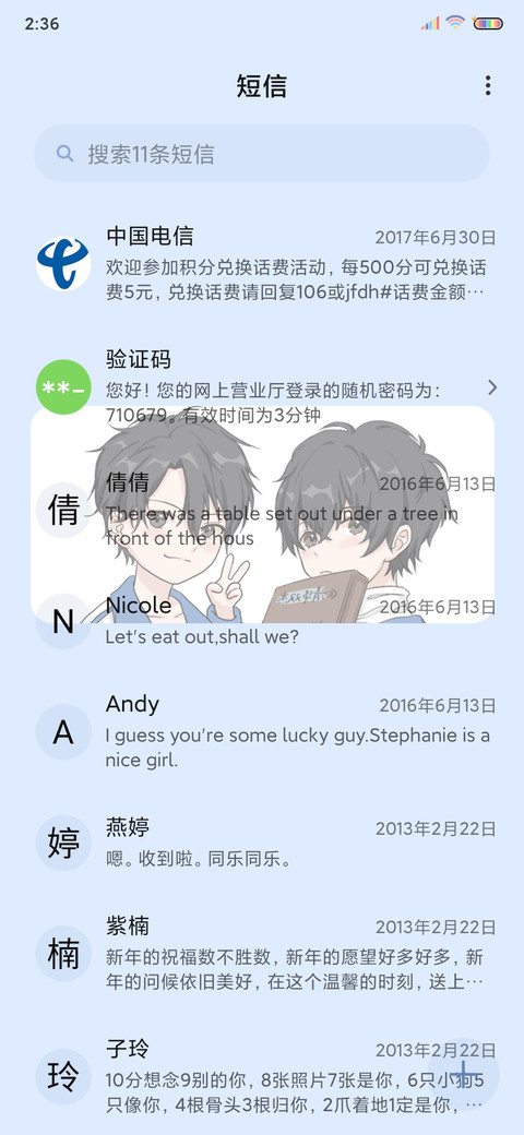 学渣逆袭成学霸 screenshot
