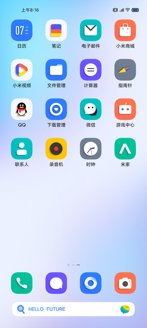 怪脾气 UI screenshot