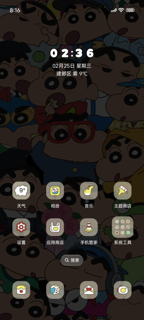 蜡笔小新友谊发光 screenshot