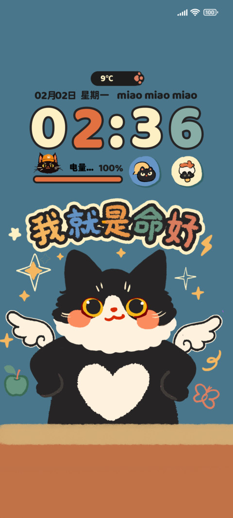 我就是命好复古猫猫 screenshot