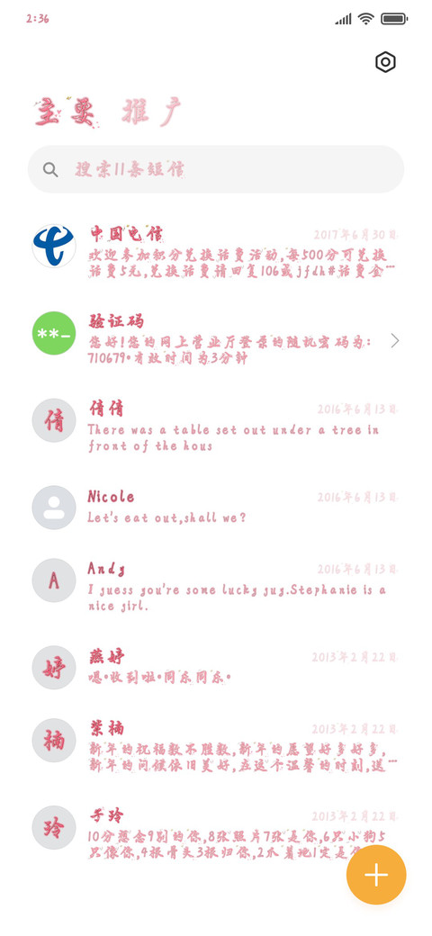 可爱俏皮萌妹子 screenshot