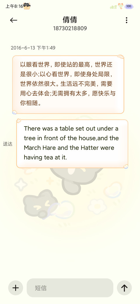 春日小黑猫 screenshot