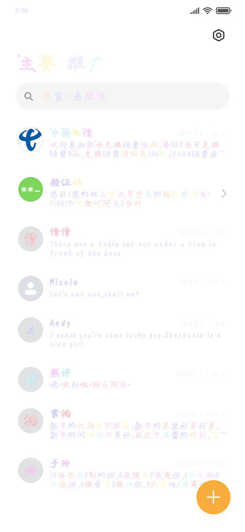 朝成青丝暮成雪 screenshot