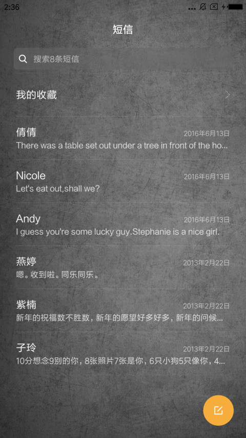 印记 screenshot