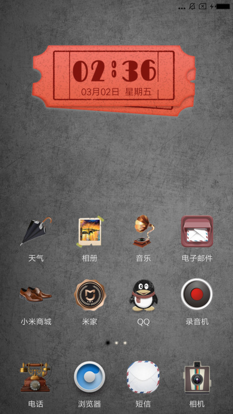 印记 screenshot