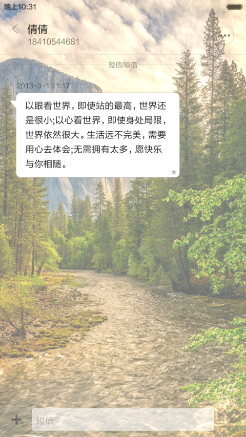 （自发光+好评返现）山中小路 screenshot
