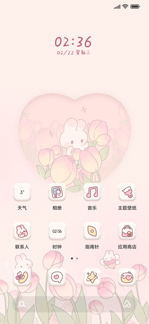 小兔兔郁金香 screenshot
