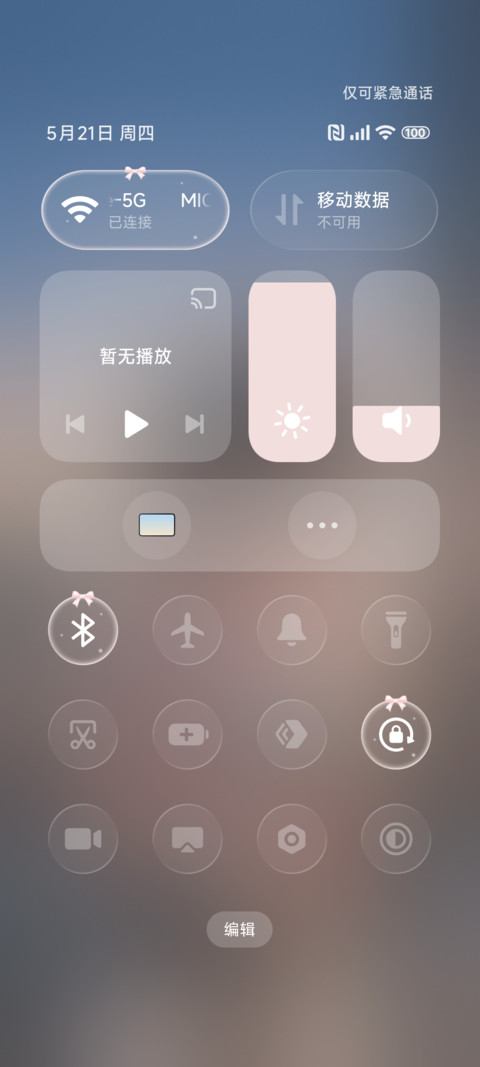ins二次元透明粉 screenshot