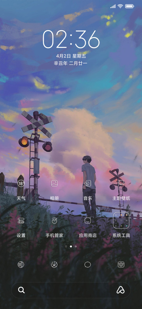 神明少年 screenshot