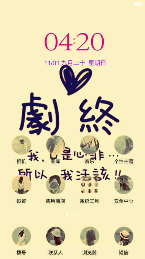 手机控，谁滑谁2B screenshot
