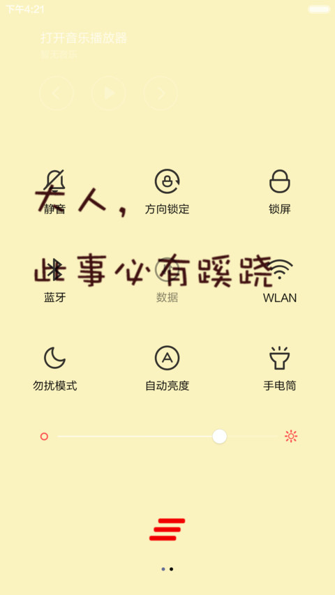 手机控，谁滑谁2B screenshot
