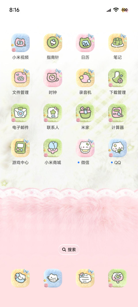 毛绒小猫去晦气 screenshot