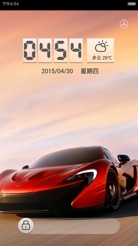 极品豪车(密码锁屏+3屏锁屏) screenshot
