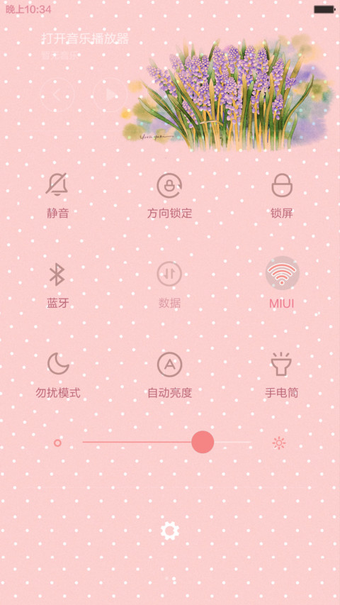 2016-小温暖 screenshot