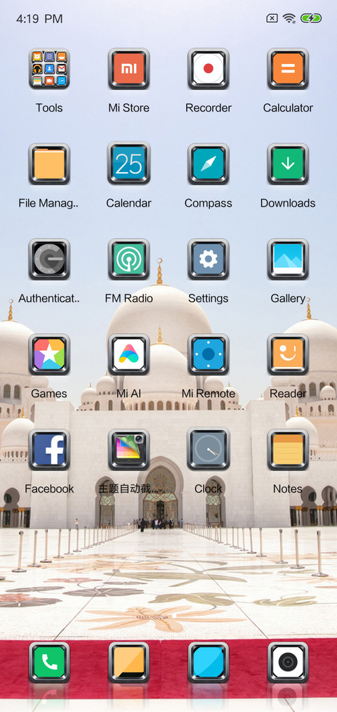 Mosque screenshot