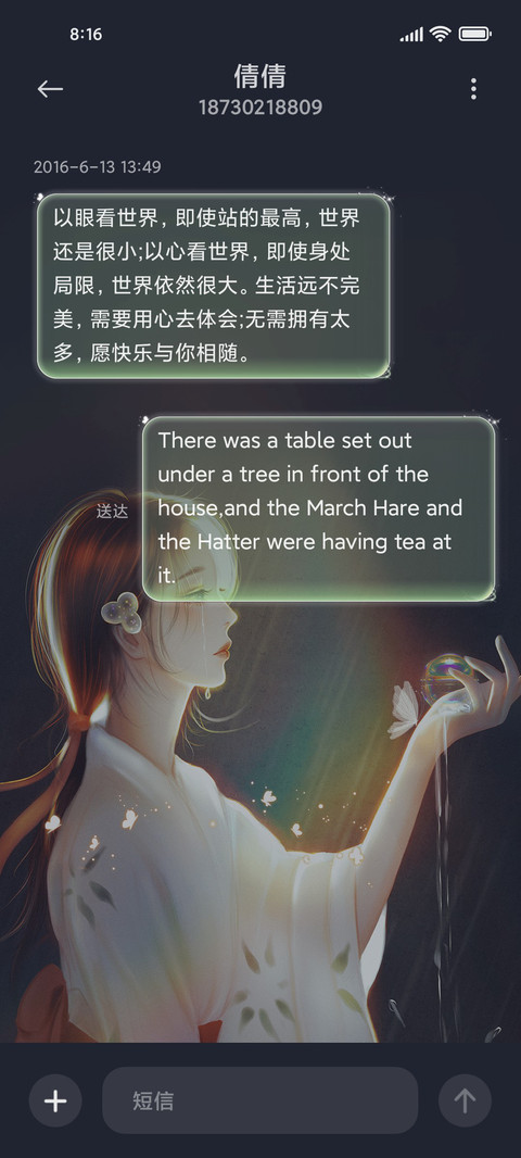 坠入浮云间 screenshot