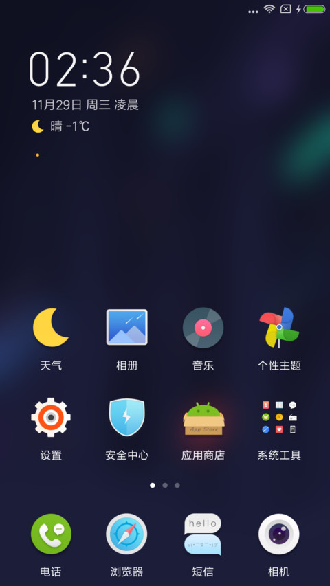 夜彩 screenshot