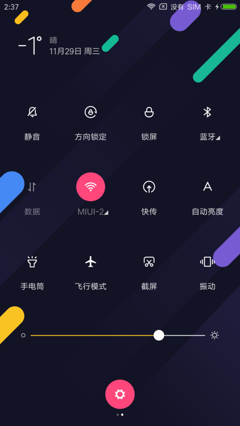 夜彩 screenshot