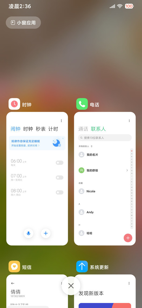 简约ins 春日之约 screenshot