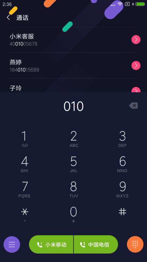 夜彩 screenshot