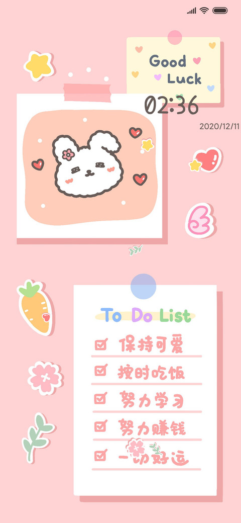 粉色保持可爱呀 screenshot