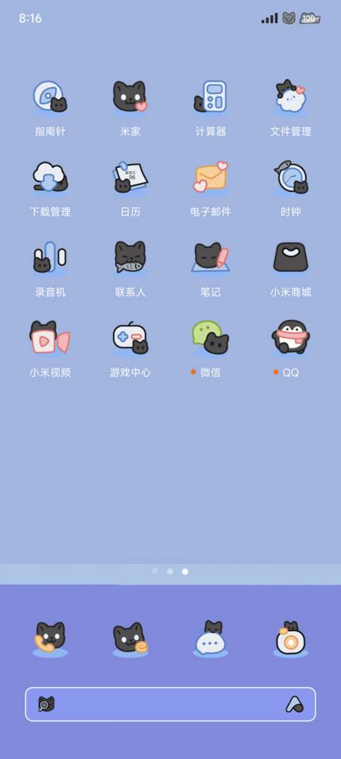 代号鲨手喵 screenshot