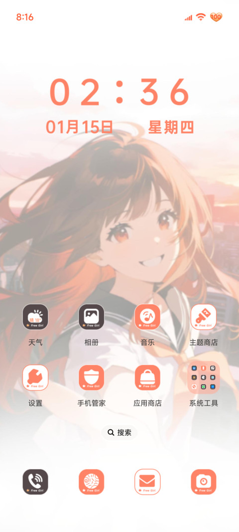 透镜 自由乘风少女 screenshot